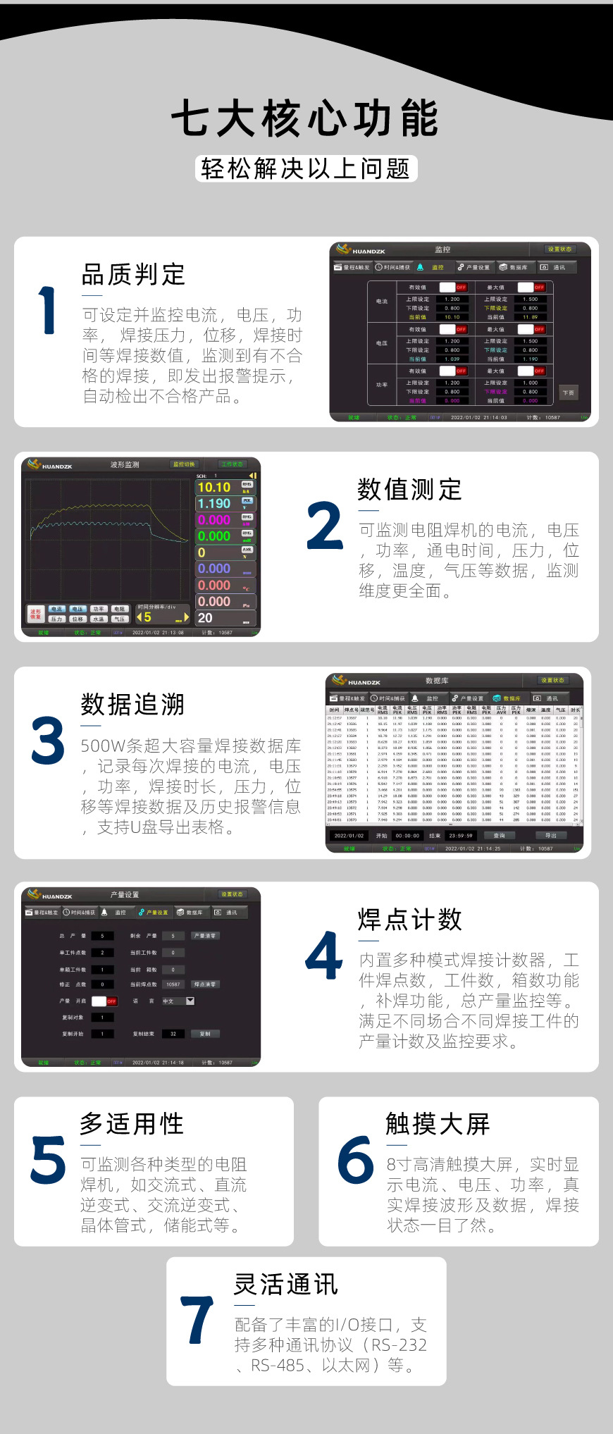 監(jiān)測(cè)儀04.jpg